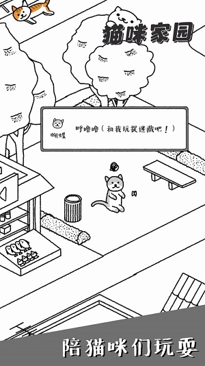 猫咪家园手游app截图