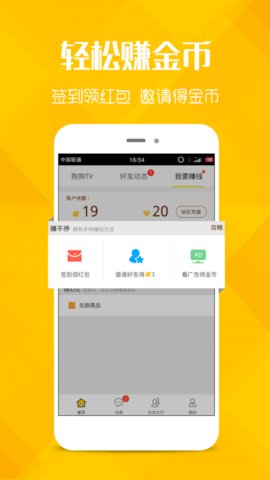 追剧狗手机软件app截图