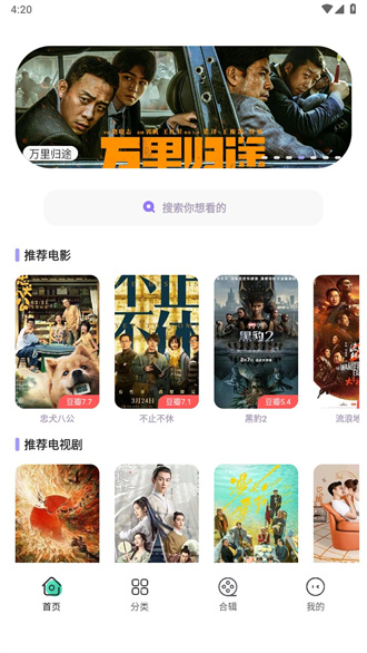 飞语影视手机软件app截图