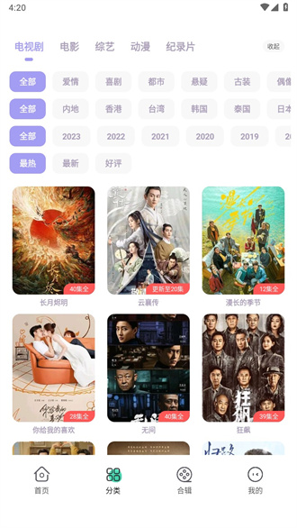 飞语影视手机软件app截图