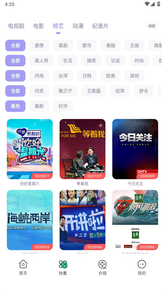 飞语影视手机软件app截图