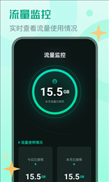 鲨鱼流量助手手机软件app截图