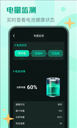 鲨鱼流量助手手机软件app截图