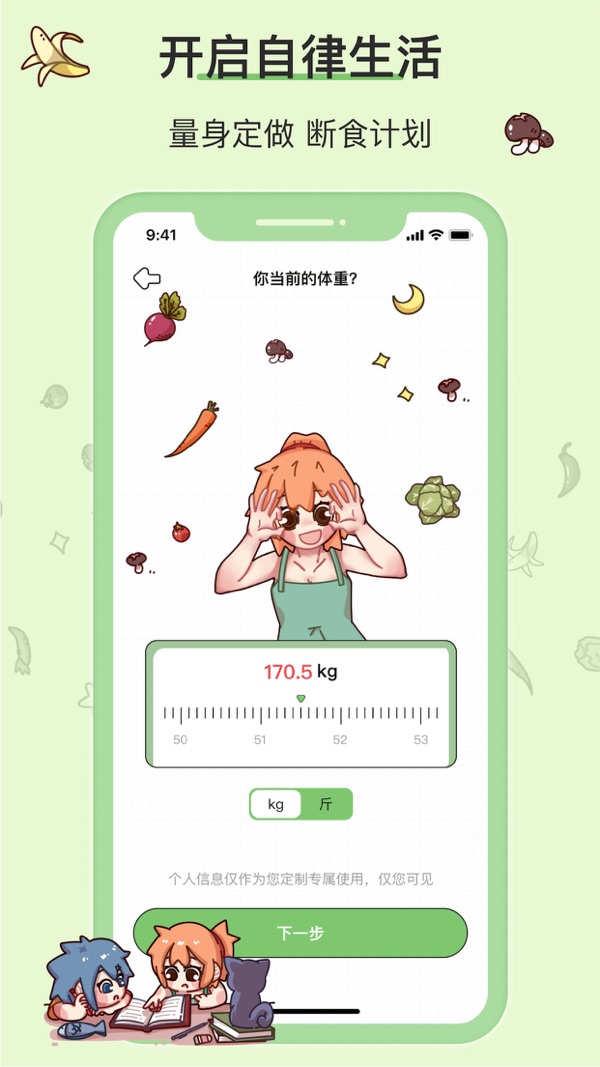 想瘦Life手机软件app截图