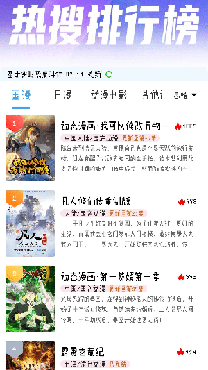 灵云动漫手机软件app截图