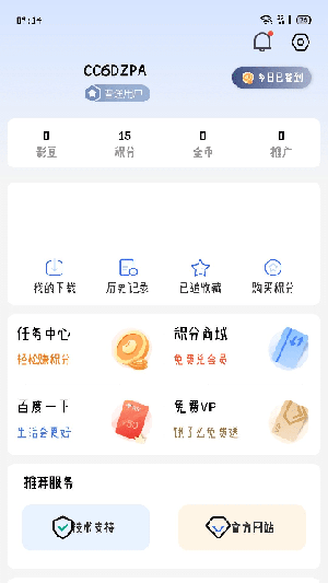 灵云动漫手机软件app截图