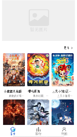 灵云动漫手机软件app截图