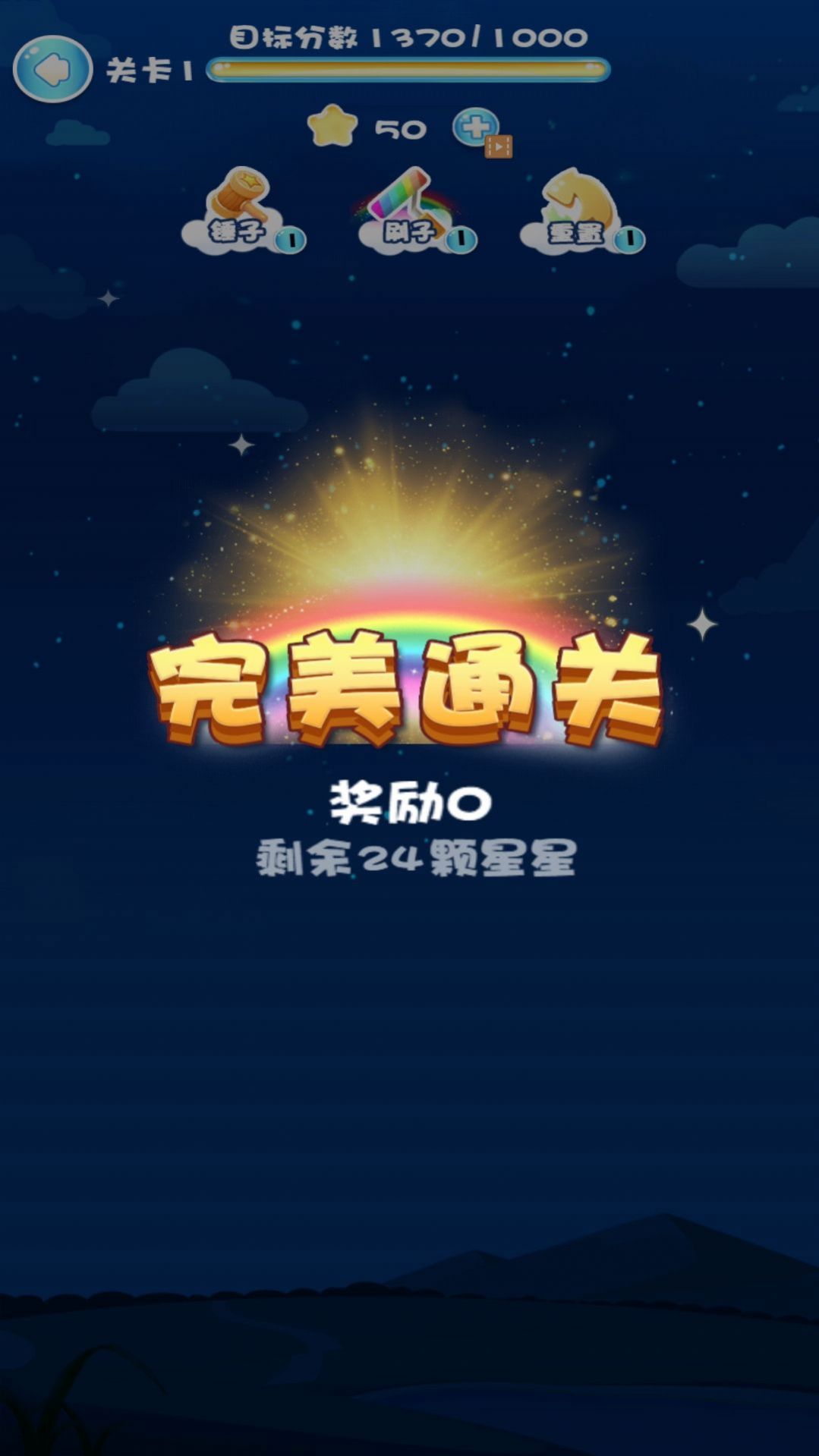 消消乐我贼溜手游app截图