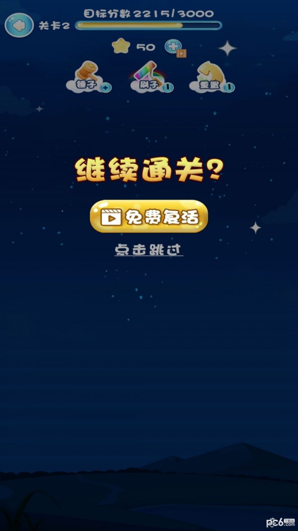 消消乐我贼溜手游app截图