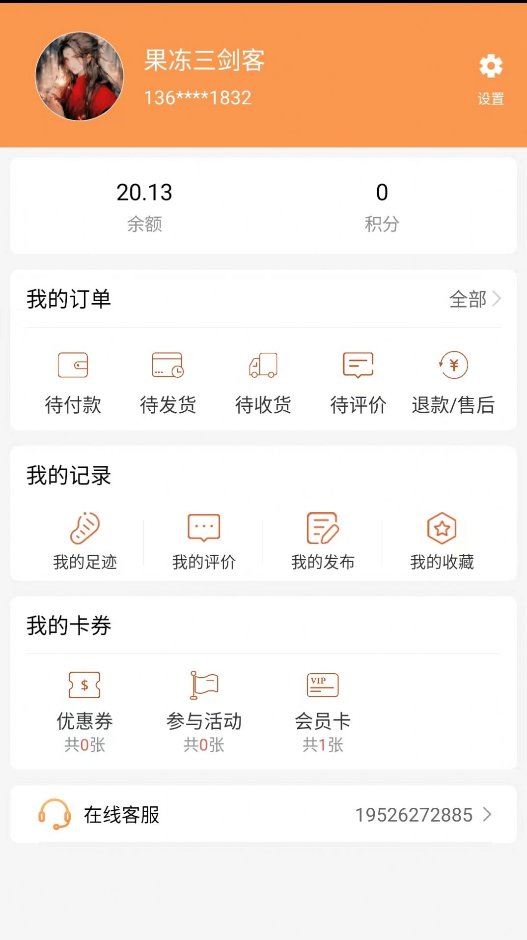 换呗外卖手机软件app截图