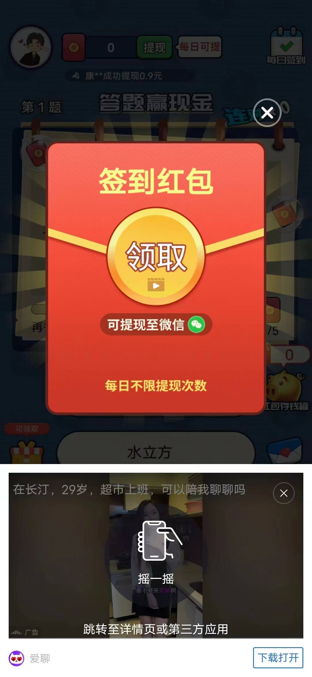 调皮鬼答题手游app截图