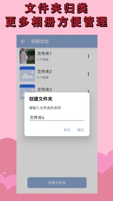 相册加密大师手机软件app截图