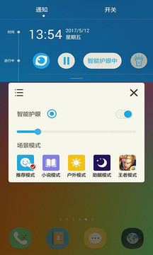 护眼宝v2.9版手机软件app截图