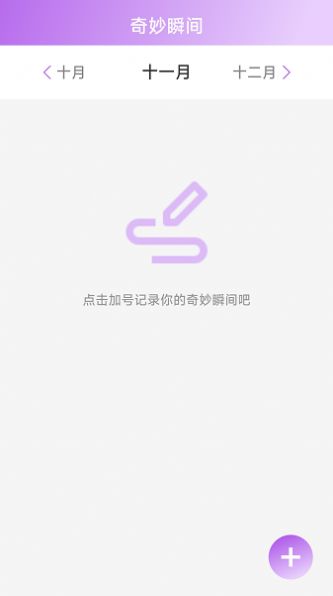 奇妙来电手机软件app截图