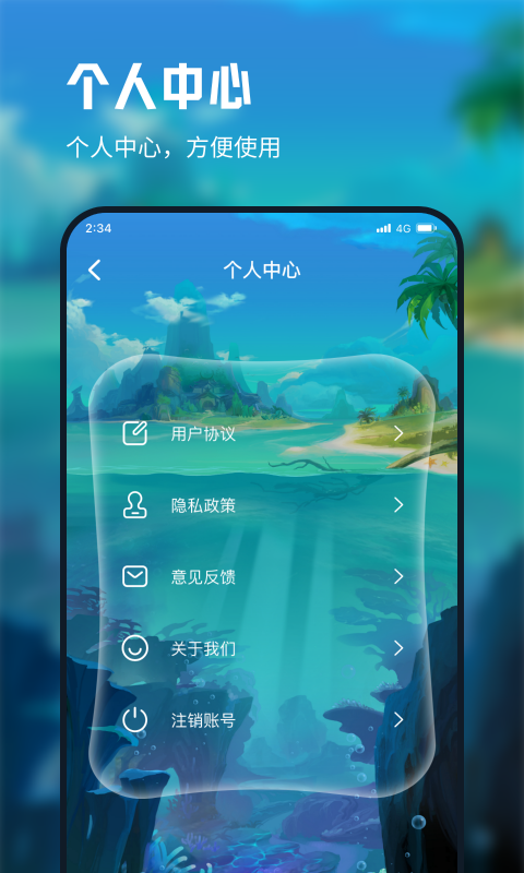 仓鼠流量宝手机软件app截图