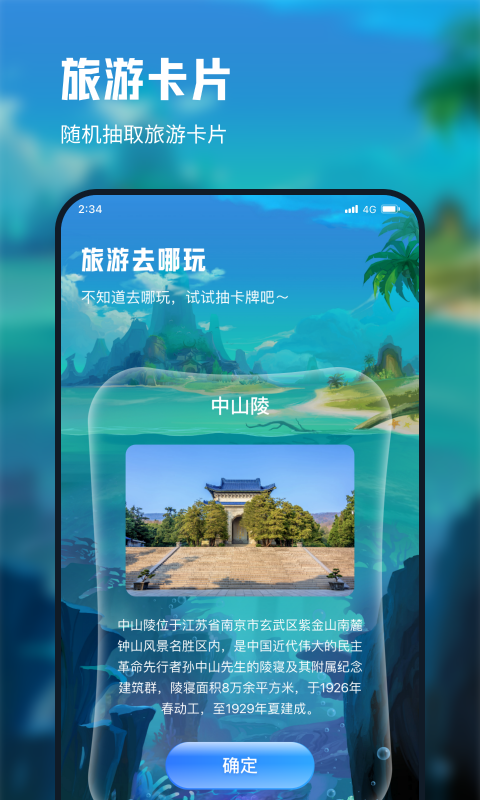 仓鼠流量宝手机软件app截图