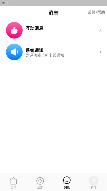 蕉果短剧手机软件app截图