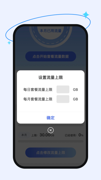 乐享流量手机软件app截图