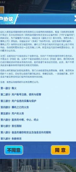 爆机之刃手游app截图