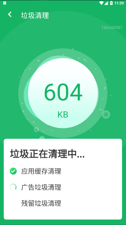 超级清理助手手机软件app截图