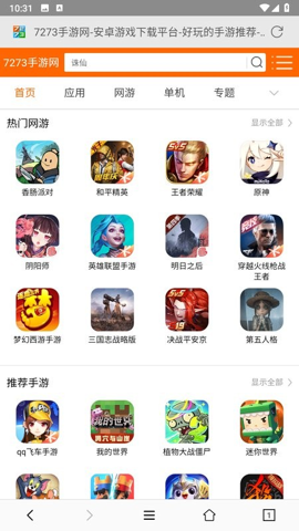 小牛浏览器手机软件app截图