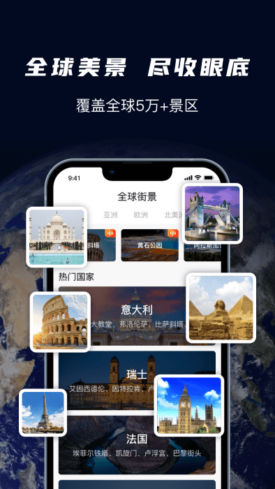 天眼实景卫星地图手机软件app截图