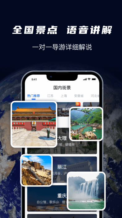 天眼实景卫星地图手机软件app截图