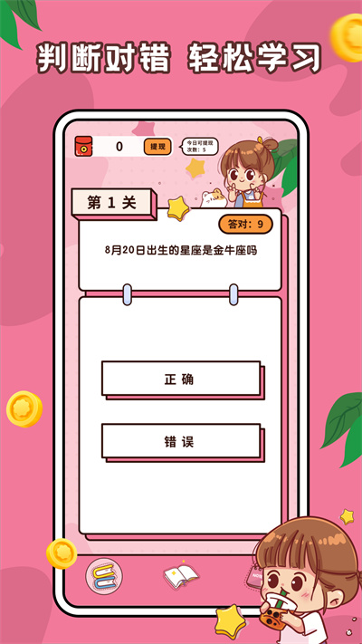 趣味答题高手手机软件app截图