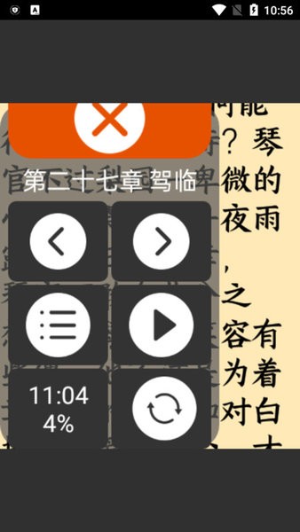 腕能阅读手机软件app截图