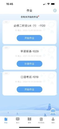 大鱼人机口语手机软件app截图