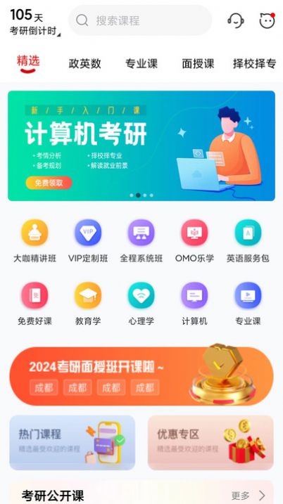 升研教育手机软件app截图