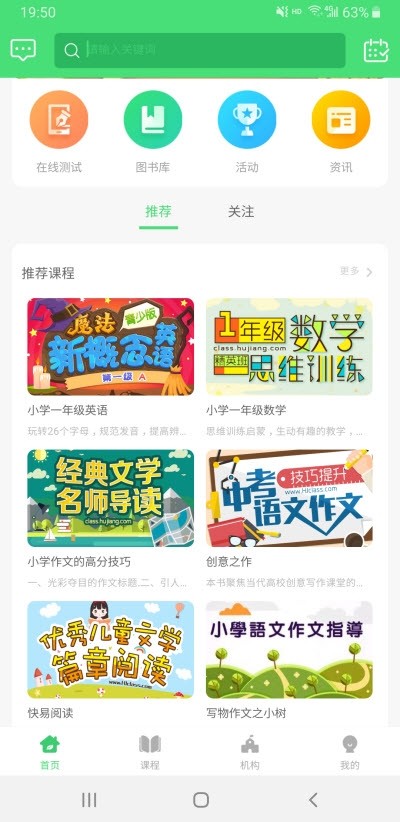 底蕴教育手机软件app截图