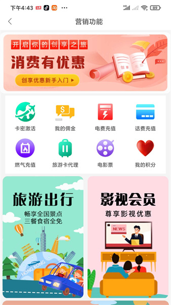 良辰优购手机软件app截图