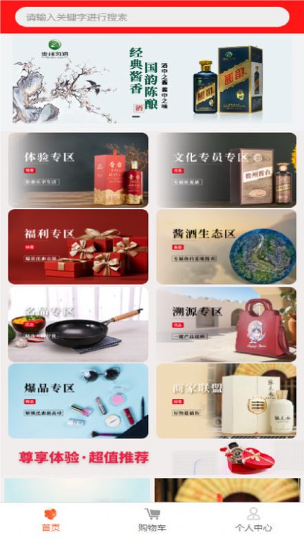 华域臻品手机软件app截图