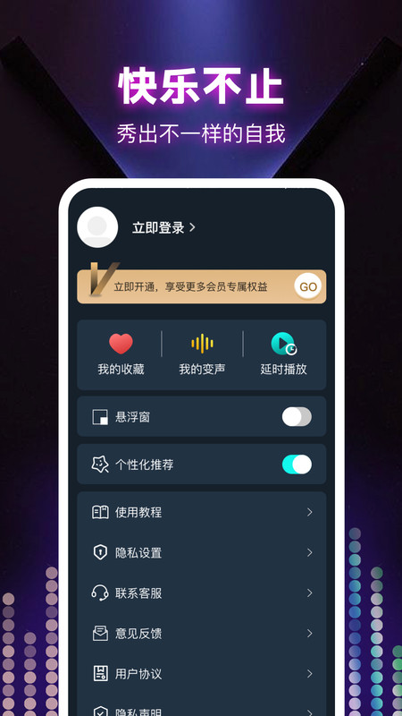 变声器大全手机软件app截图