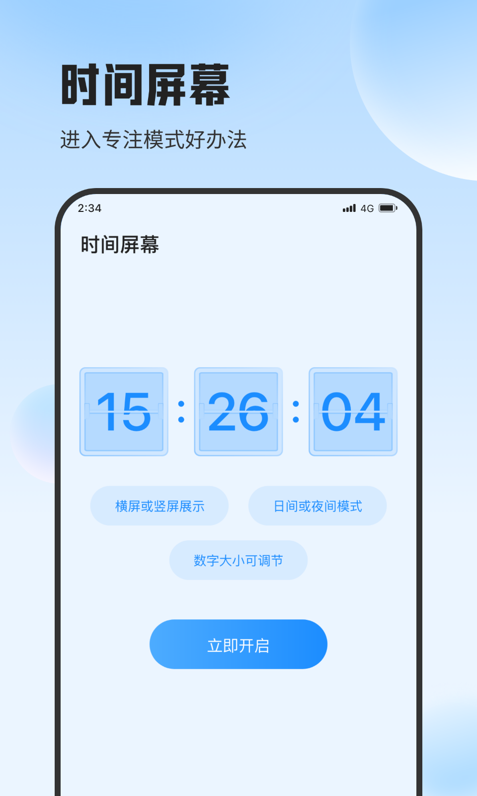 遇见流量助手手机软件app截图