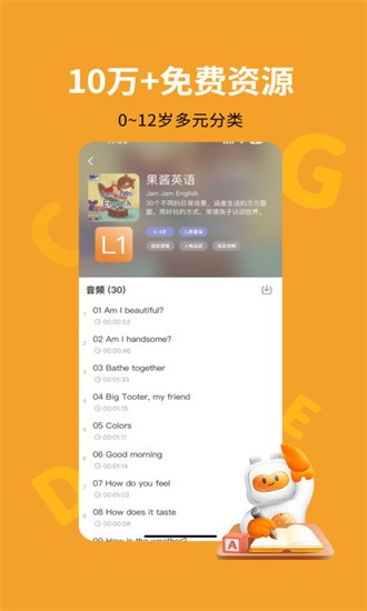 盖世小宝手机软件app截图