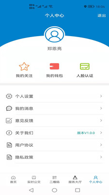 大丰公交行手机软件app截图