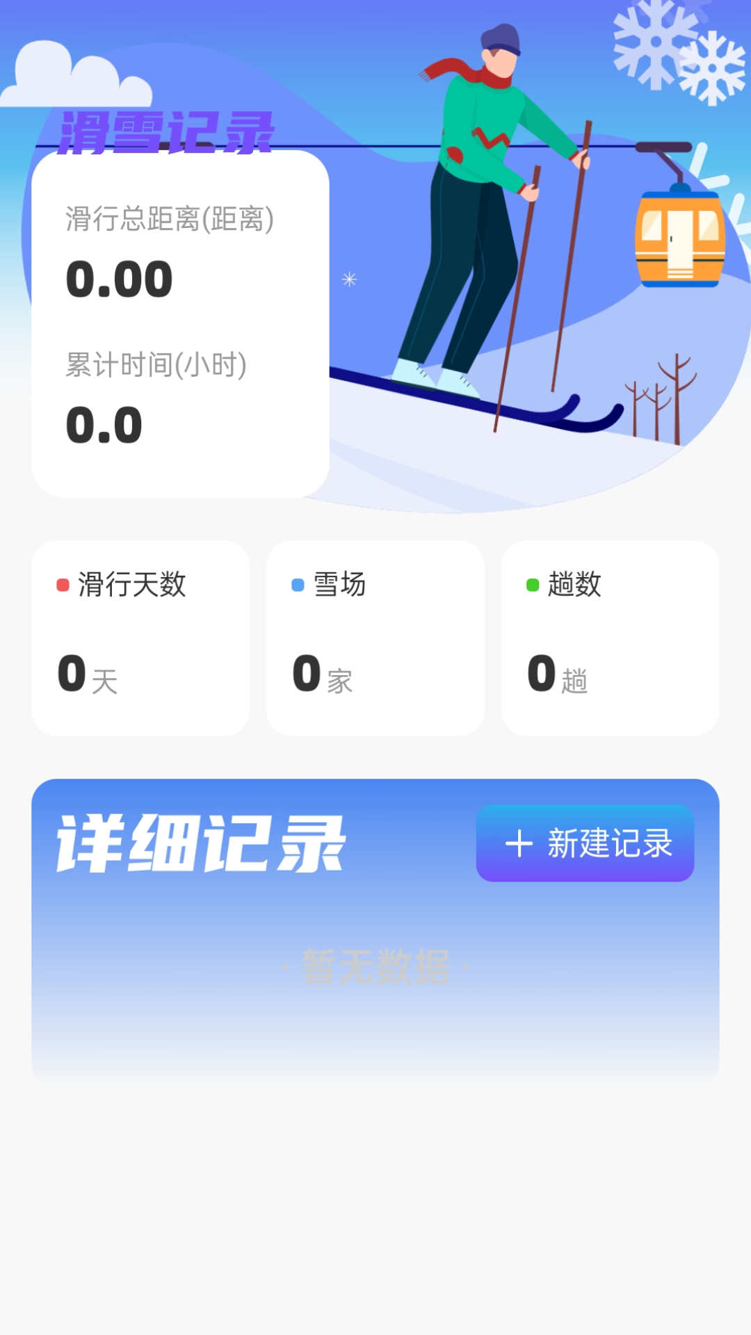 雪峰流量手机软件app截图