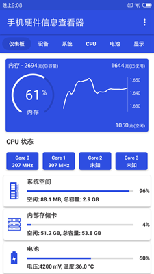 手机硬件信息查看器手机软件app截图