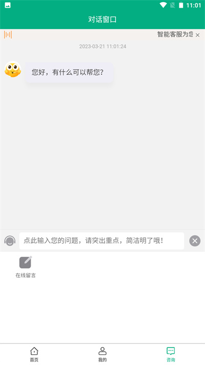 移动申报手机软件app截图