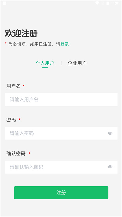 移动申报手机软件app截图