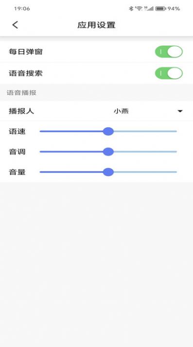 行风天气手机软件app截图