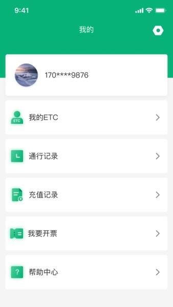 易行车服手机软件app截图