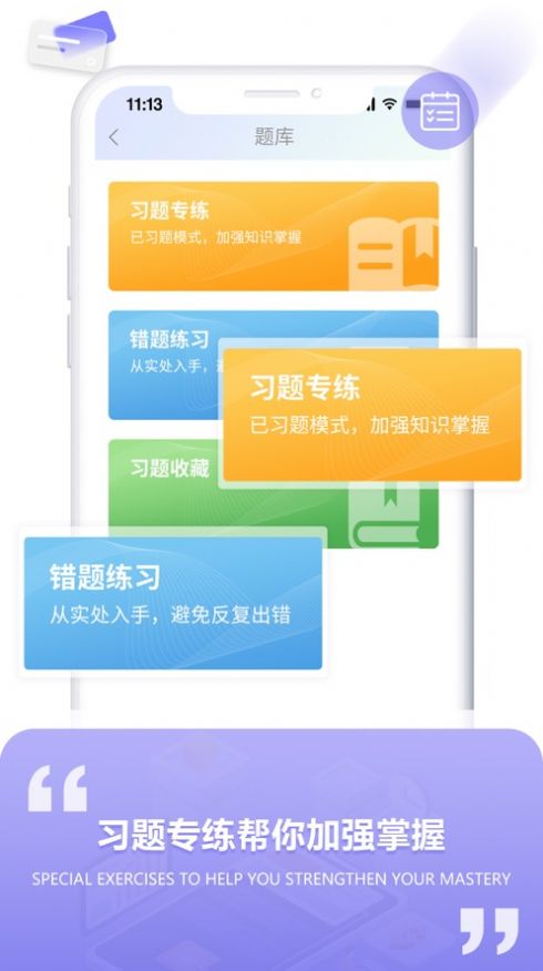 空格网校手机软件app截图