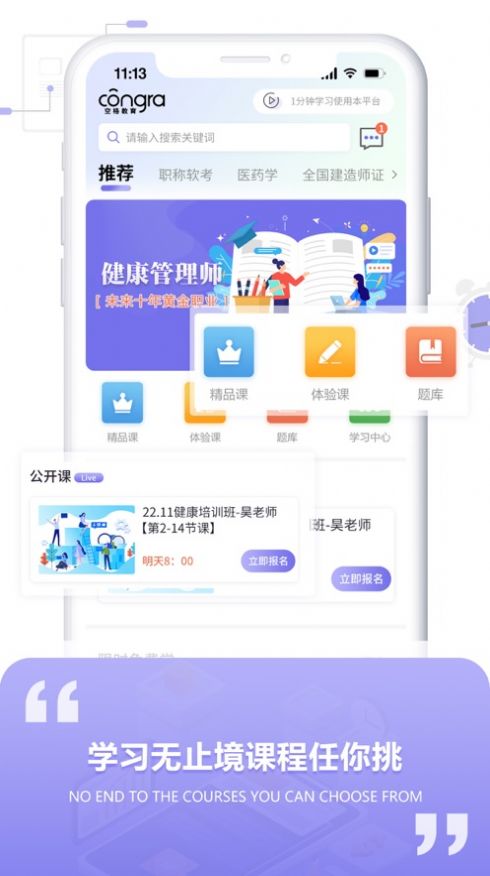 空格网校手机软件app截图