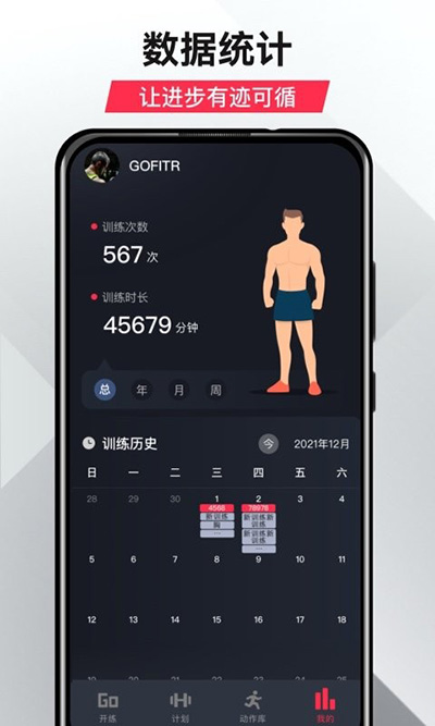 开练手机软件app截图