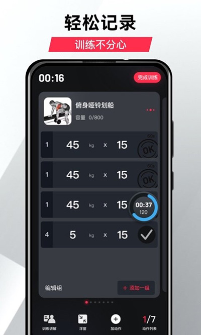 开练手机软件app截图