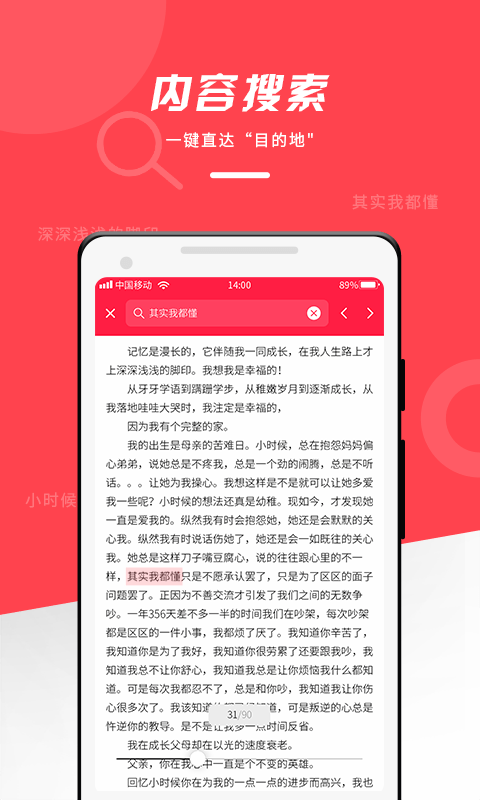 office文档编辑大师手机软件app截图