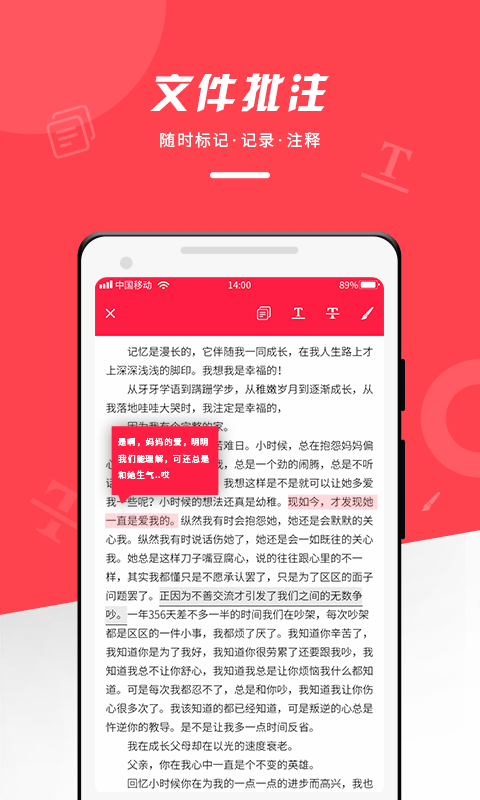 office文档编辑大师手机软件app截图